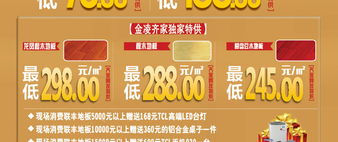 11月10号联丰地板,万人工厂团购惠州站