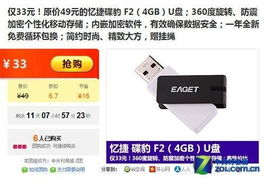 放心省钱 近期热门团购存储产品汇总