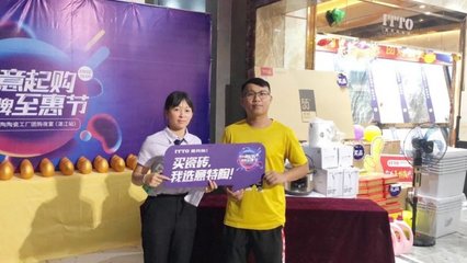 燃爆!湛江意特陶工厂团购开启8月销售新篇章!