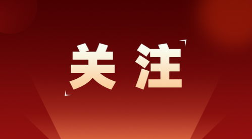 重磅 贵阳出台公积金新政策,支持职工商品房团购活动