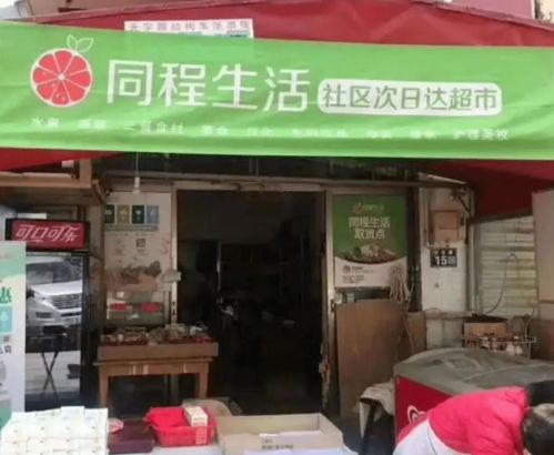 搅浑线下商超之后,社区团购自己也玩不转了