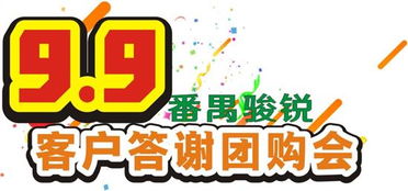 广物汽贸番禺骏锐
