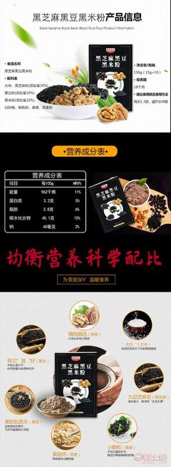 【黑芝麻黑豆黑米粉 新芝麻酱芝麻油 原料生芝麻 厂家直销 批发 团购】 - 所有产品