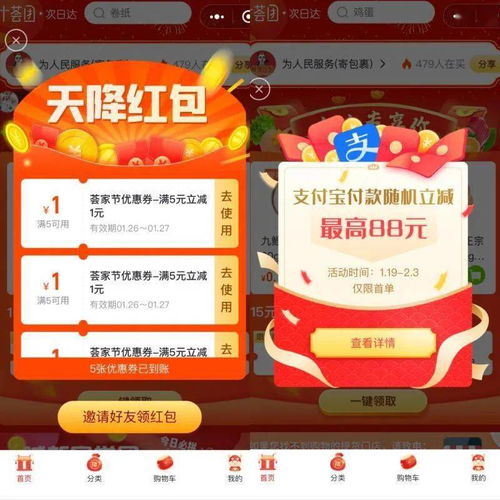 社区团购掀红包大战代替低价竞争,补贴诚意遭质疑