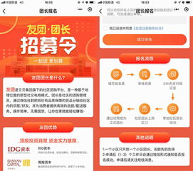 贝贝开始入局社区拼团 友团优选 悄然内测中