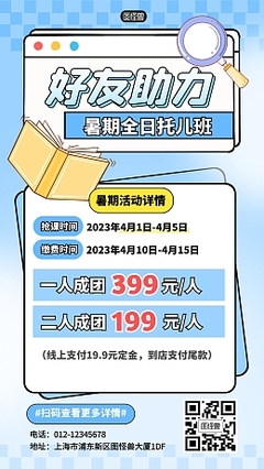 产品招商产品招商模板图片在线制作