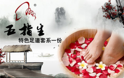 五指生特色足道一份 - 北京团购网|京东团购