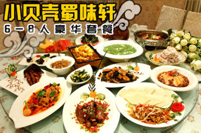 小贝壳268元豪华套餐 - 淮安团购网|京东团购