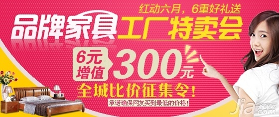 本周末(6.22-6.23)齐家建材团购预告