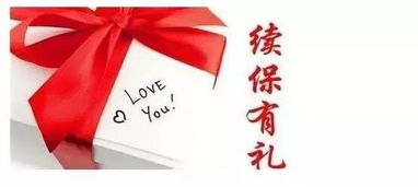 四月续保团购会盛大开启 优惠力度绝无仅有,进店就有礼