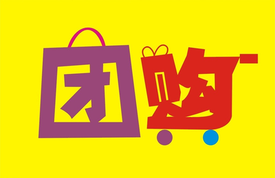 英国留学生活必备的团购网站,请各位亲收藏~