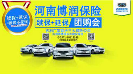 延保与续保的区别【图】_资讯_资讯_电动邦