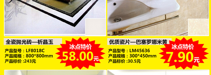 【11月29日猛龙过江横扫工厂唯美LD陶瓷江苏省联动】--要装修,买建材就来齐家团购