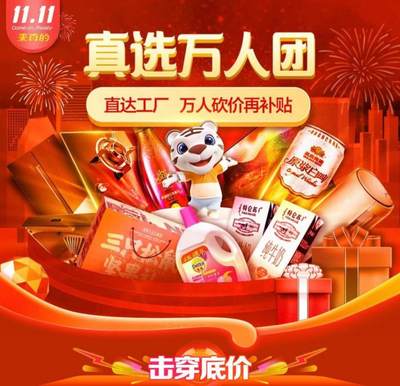 团购五折起 快邀好友低价入手爆款小家电