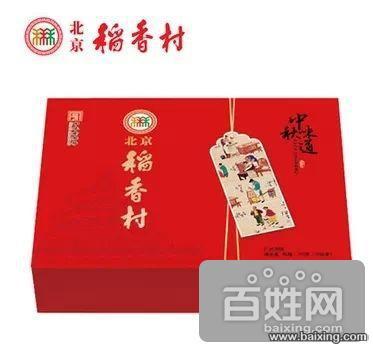 【图】- 正宗北京三禾稻香村月饼 团购批发厂家直销 - 北京朝阳食品/农产品 - 百姓网