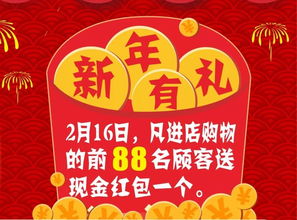 新春狂欢盛宴,买到即是赚到