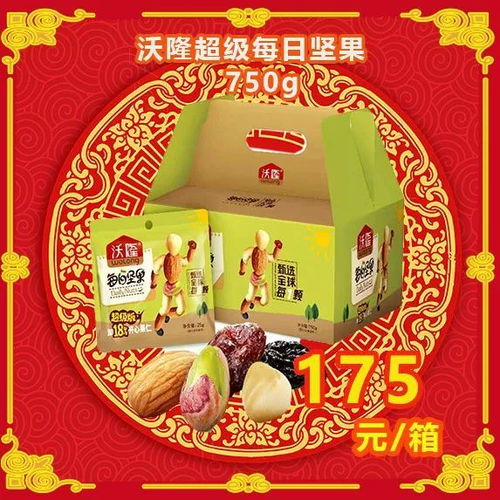 2019新百客超市新春团购手册