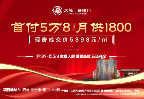 团购,临汾优惠促销,团购报名 安居客