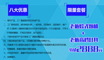 8月28食空大惠战-齐家团购网