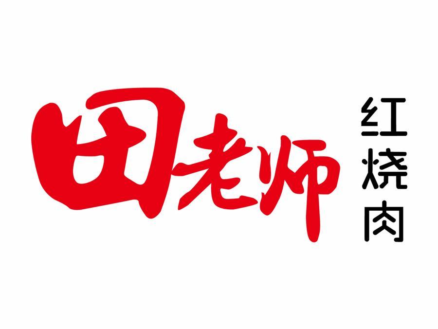 【郑州田老师红烧肉老家肉饼】团购,地址,电话,订餐,附近门店,全部分店