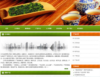 淘宝天猫店铺装修升级利器——全套装修模板团购特惠