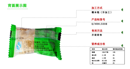 香糯诱人的经典京味——红螺食品驴打滚花生味糯米糕点