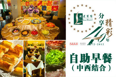 广州流花宾馆自助早餐团购体验分享