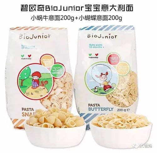 无盐低钠碧欧奇意大利面团购 锻炼抓握咀嚼，让宝宝越吃越聪明