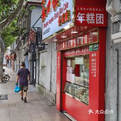 电话、地址、价格、营业时间全攻略 团购信息一网打尽