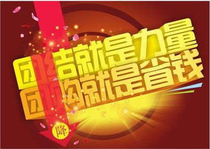 台州恒联团购 创新模式助力消费升级