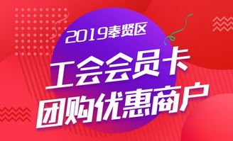 45家工会会员卡团购优惠商户名单新鲜出炉，立即抢购！