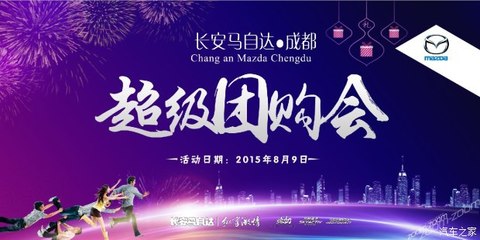 敬请期待8月9日“厂家直销超级团购会”