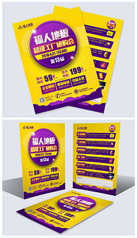 高效认购券设计 模板下载与图片源文件获取指南