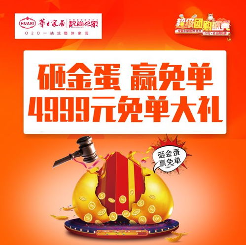 活动帖 超级团购盛典 品质 钜惠 给您的不仅仅是价格