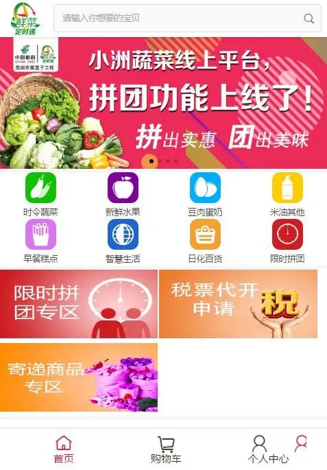 用社区团购卖农产品,安徽邮政电商业务销售额同比去年增长425
