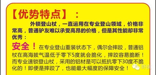户外商品团购