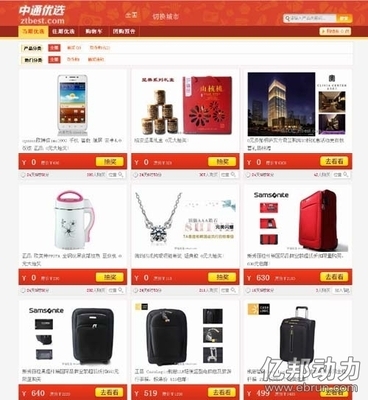 中通电商推倒重塑:弃团购转做农产品-ZOL科技频道