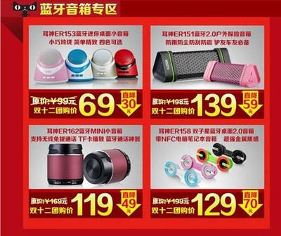耳神钜惠双12 全民疯抢进行中