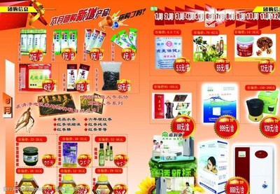 团购产品图片素材