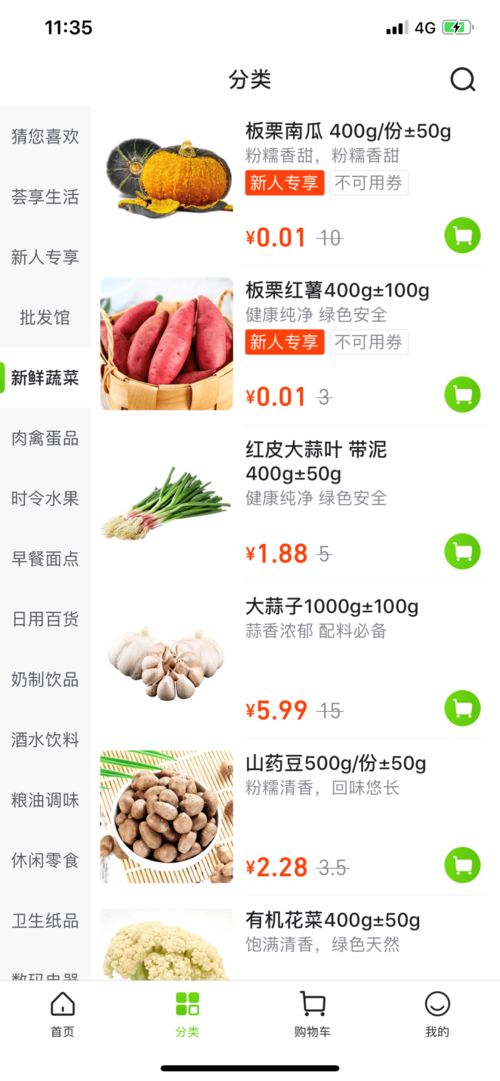 1分钱的食盐9毛钱的青菜,这羊毛咱能薅多久