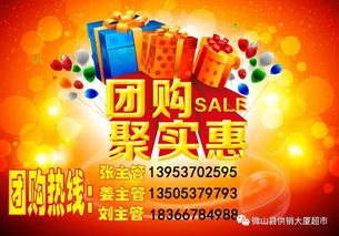 欢乐夏日购,实惠劲分享