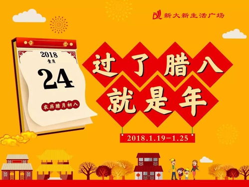 腊八节活动提前驾到,祝您万事 粥 全