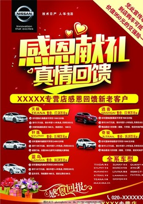 东风日产团购盛宴——开启汽车梦想，共享购车盛宴