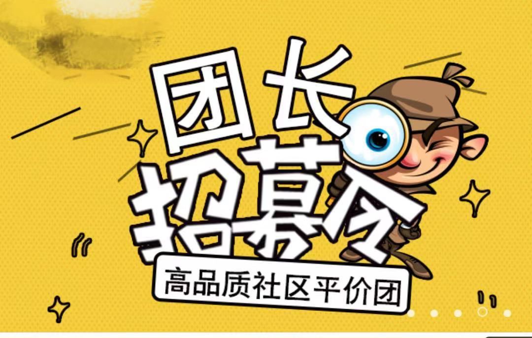 双11生鲜店团购营销攻略，老板必读！